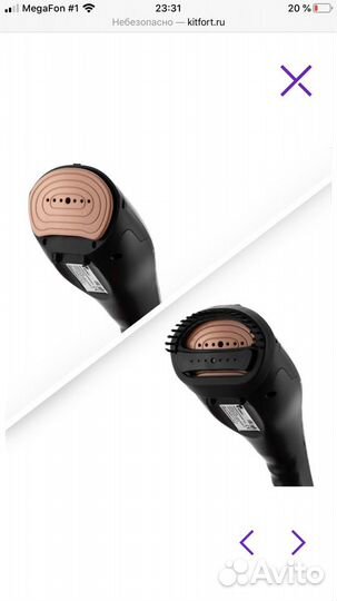 Отпариватель Kitfort KT-947