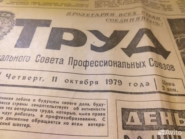 Газеты