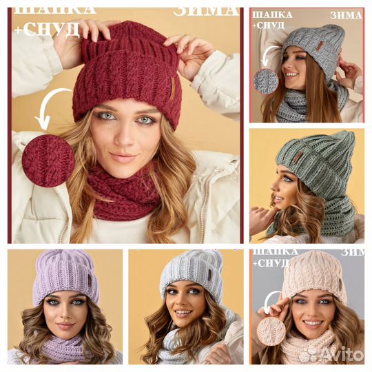 Шапка, снуд, шарф зимние