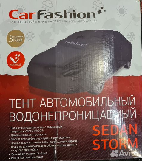 Продам Тент автомобильный CarFasion 440