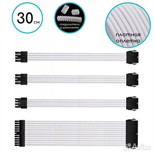 Кастомные удлинители проводов блока питания