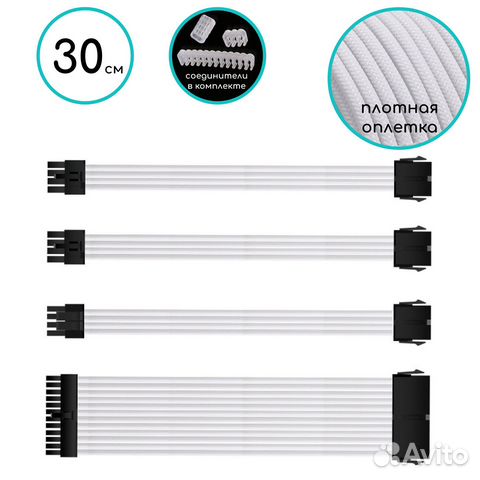 Кастомные удлинители проводов блока питания