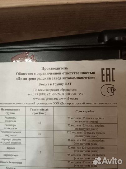 Радиатор печки ваз2111