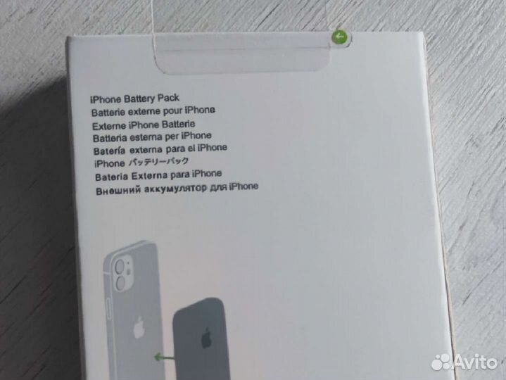 Battery pack MagSafe