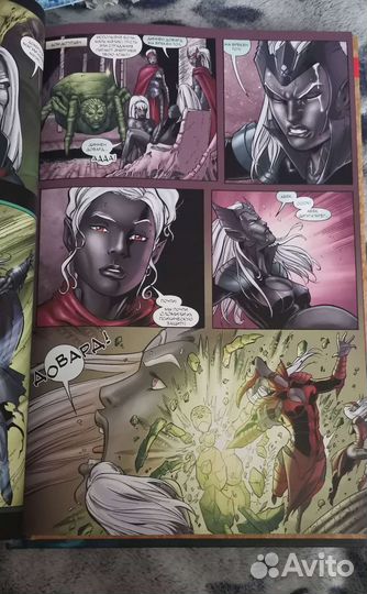 Легенда о темном эльфе. Комикс