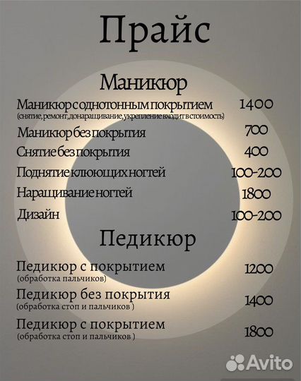 Маникюр Педикюр Наращивание ногтей