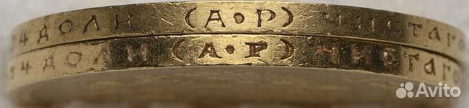 Монета 1901 года