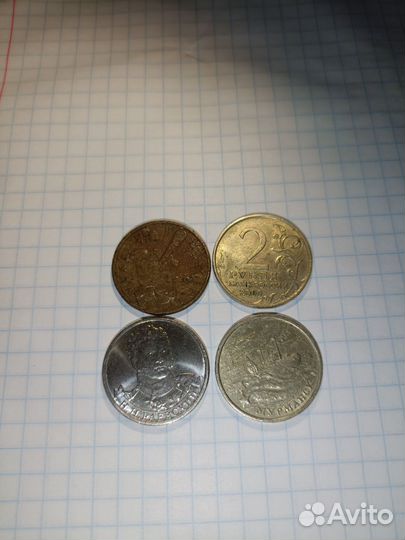 Монета 2 рубля 4 штуки