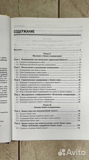 Стрекалова Н.Д. Бизнес-планирование