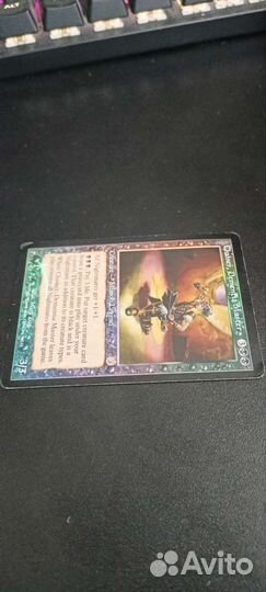 Chainer, Dementia Master Foil mtg