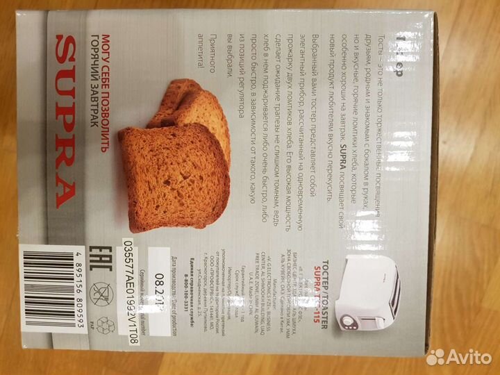 Тостер Supra 115