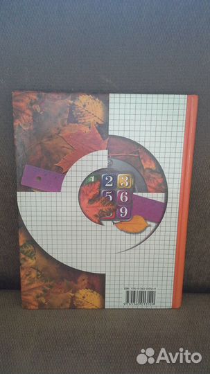 Учебник 1кл. 