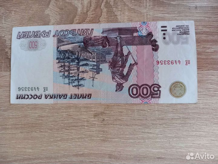 Купюры с красивыми номерами 1000р 50р