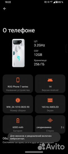 Asus ROG Phone 7, 12/256 ГБ