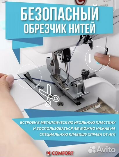 Швейная машина оверлок