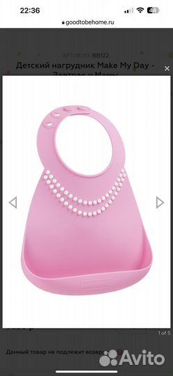 Нагрудник детский