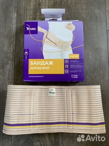 Бандаж для беременных