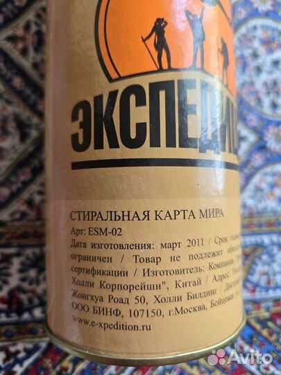 Стиральная карта мира