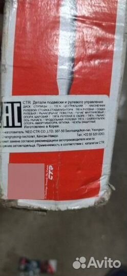 Рулевая тяга