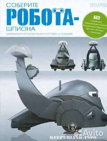 Продам робот шпион