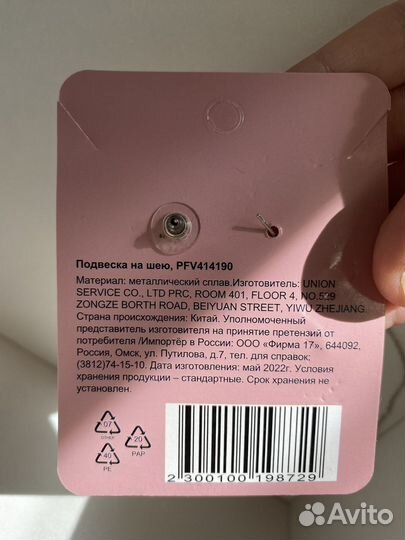 Цепочка балерина