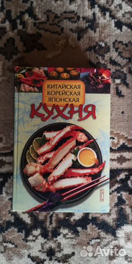 Китайская, корейская, японская кухня