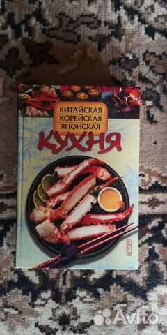 Китайская, корейская, японская кухня
