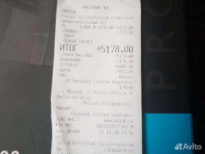 Корсет детский ортопедический