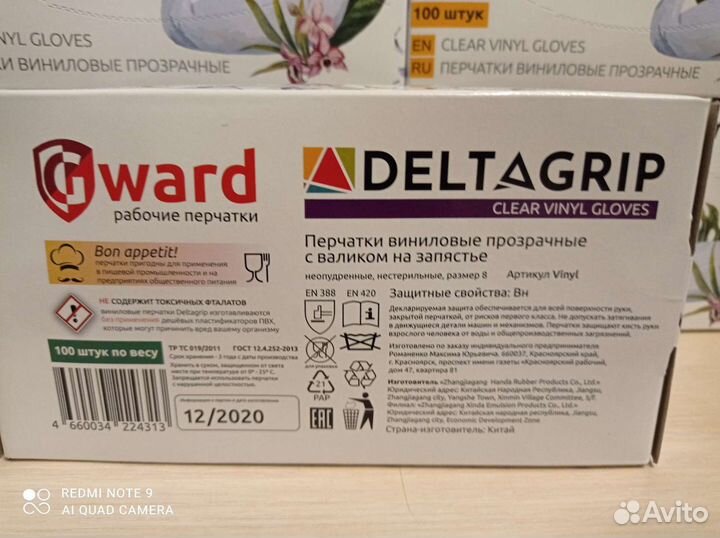 Перчатки виниловые фирма Deltagrip размер M