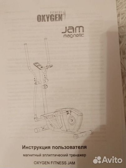 Эллиптический тренажер