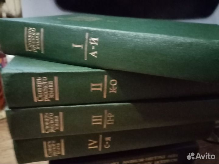 Словарь русского языка под редакцией Евгеньева