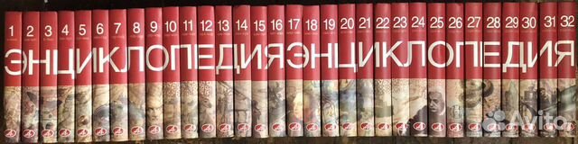 Энциклопедия большая иллюстрированная аиф 32 тома