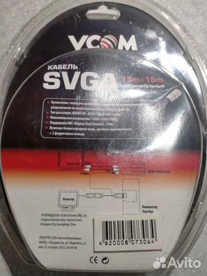 Кабель svga