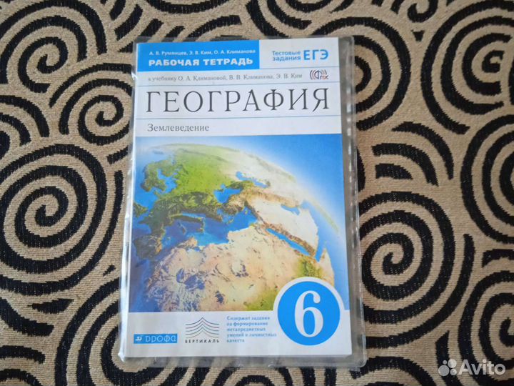 Рабочая тетрадь по Географии 6 класс