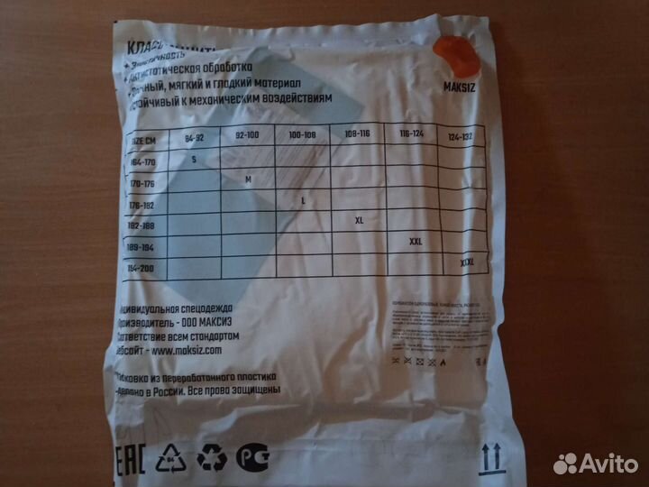 Комбинезон защитный одноразовый