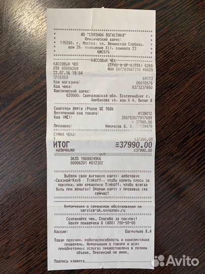 iPhone Se и 6 (Коробочки)