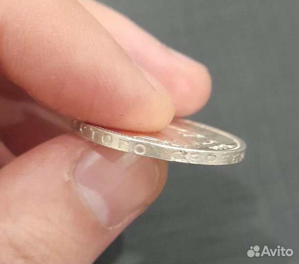 Один полтинник 1925 года (пл)