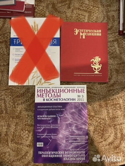 Медицинская литература