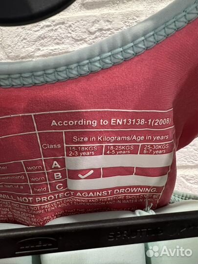 Жилет для купания