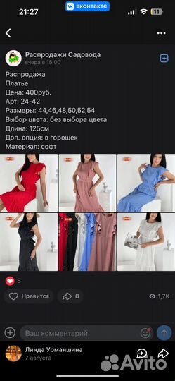 Вещи бу пакетом