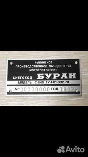 Вин(VIN) Шильды,Наклейки,Таблички,Гос Номера