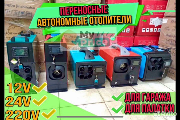 Автономный отопитель сухой фен