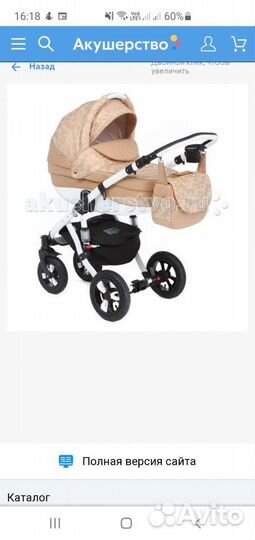 Коляска Adamex neonex