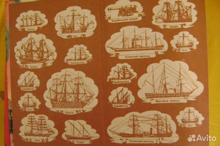 Луи Буссенар. Путешествие парижанина вокруг света