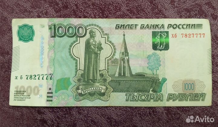 Банкнота Банка России образца 1997 года