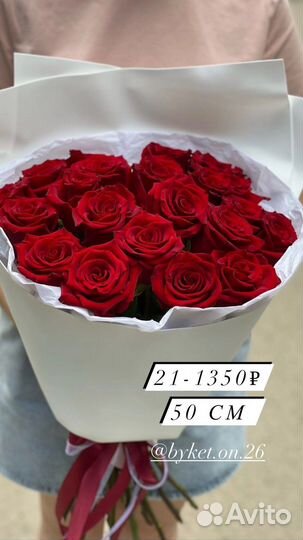 Розы,21,31,51,101 Доставка Ставрополь
