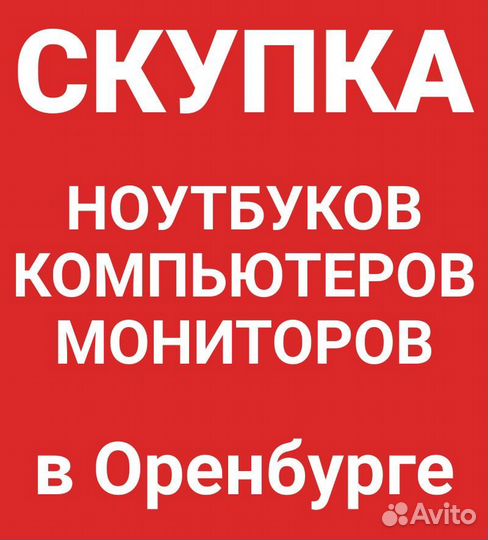 Toshiba L650D в идеальном состоянии Гарантия 3 мес