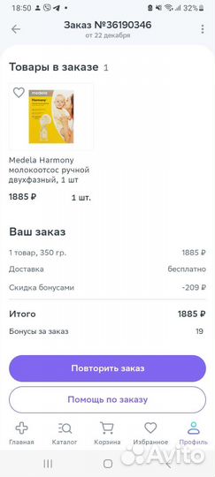 Молокоотсос medela ручной