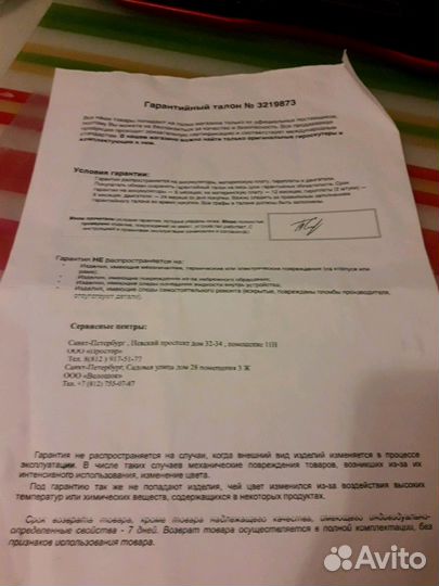 Гироскутер