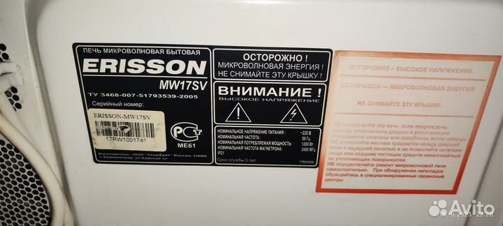 Микроволновая печь 1200 ват